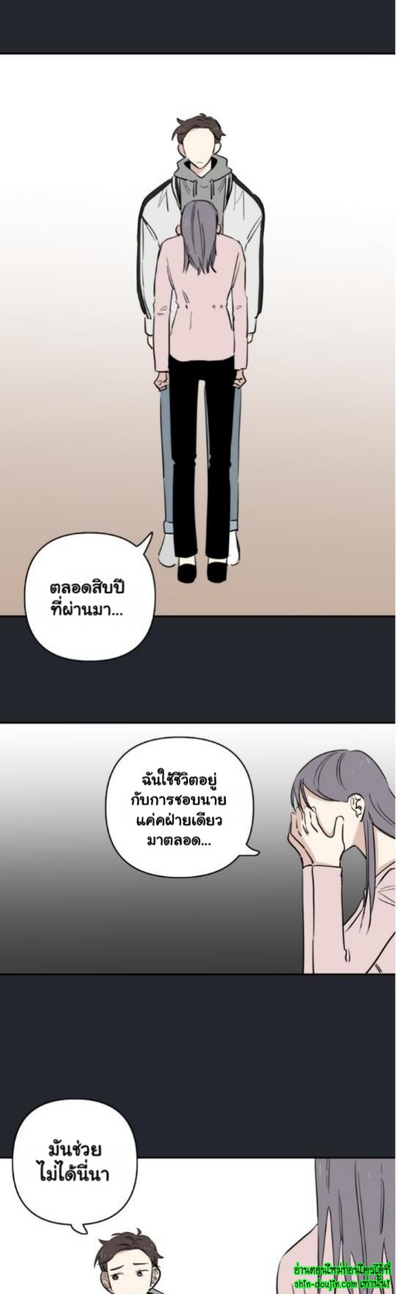 Part Timer Next Door EP 11
